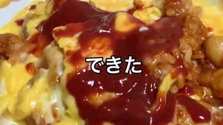 汚いキッチンでオムライス作ってみた