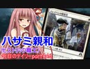 【MTGA】寝かねちゃんの「今日のデイリー」 part446 ハサミ親和（ヒストリック職工）【琴葉茜実況】