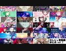 セレじょ歌動画まとめ vol.1