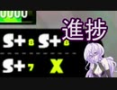 【スプラ2】Xを取り戻せ　#16【実況】