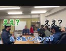 【ブチギレ】「アノ件」に付いてスタッフ全員と話し合いました【緊急会議】