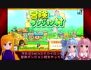 【冒険ダンジョン村】反乱軍はじめました【カイロソフト】