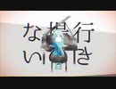 【SUZU】妄想感傷代償連盟【UTAU音源配布】