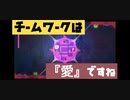 会社の先輩と後輩が仲良く3人で『LOVERS』実況プレイ