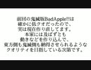 【作り直し中】鬼滅版BadApple!!MMD影絵パロについて【進捗】※完成！概要欄にてリンクあり
