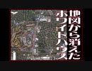 Google Mapsから消えた ホワイトハウス!?