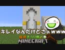 偏食きうり巻のMinecraft【実況】６１日目午前