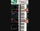 #JR東日本 #発車メロディ「JR-SH2-3」#縦画面 リニューアル版 #弾いてみた #JRSH2 #ピアノ #TikTok #Shorts