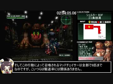 パラサイト・イヴ2_デッドリーモード_駆逐率100%RTA_6時間3分16秒16_part7/14