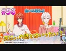 【アイナナ】脱サラしたすぎる男の初見実況プレイ【アイドリッシュセブン】#56