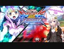 【EXVS2XB】あかりと逝くXBの世界～Xラウンダーで駆け抜ける～ part1【 VOICEROID実況　フォーンファルシア視点】