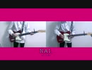 ヒトリエ 『NAI.』弾いてみた