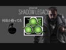 【R6S】競技シーン前に奪われてしまったおじさん【PS4 レインボーシックスシージ】