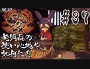 【のじゃロリニート神様更生プログラム】お米食べろ！サクナヒメ#37