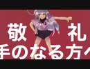 戦塵　feat...flower
