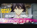[CHAOSCHILDらぶｃＨｕｃＨｕ]雛絵ちゃんのパ○ツを隠すのに必死な男！「実況プレイ」
