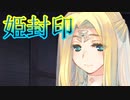 《実況》　うたわれるもの　二人の白皇　Part81
