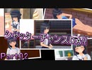 【紳士独で本気で浮気な】LoveR Kiss【ギャルゲ実況】Part2