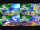 【EXVS2/ゆっくり実況】スーパーパイロットに憧れてⅡ　～特別編その005～