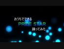 おうちでできる「PRIDE STAR」をみんなで踊ってみた！