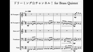 金管五重奏のための「ドリーミング☆チャンネル！」("キラッとプリ☆チャン"より)