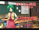 【ひぐらしのなく頃に 祭 実況part.372】医学的根拠と仲間の心情