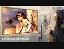 歌ってもらった FF9 Melodeis of Life