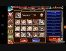 千年戦争アイギス　魔神ビフロンス降臨Lv16★4　プチ隔離討伐