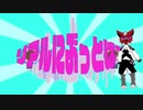 【UTAUカバー】ピノキオピー - リアルにぶっとばす/ KICK-ASS *LITERALLY 死理ニ具 シナリー V1/Xillinig Xinaly V1