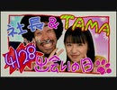 ◉山生まれの女が『428』を実況プレイpart34◉