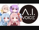 琴葉姉妹が雑談しながら亜空でスコア稼ぎ 2　A.I.VOICE