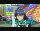 日刊 我那覇響 第2747号 「ザ・ライブ革命でSHOW!」 【ソロ】