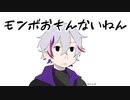 【手描き切り抜き】伝説ポケモンVSモンボでゲットしたいホスト【不破湊】