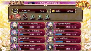【城プロ:RE】討伐武将大兜！明智光秀/絶難全蔵大破なし/☆5改入59-66【ゆっくり実況】