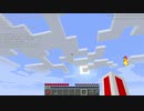マインクラフトは透明でもクリアできるよ。part31