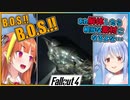 【FALLOUT4】B.O.S.プリドゥエンを目にした桐生ココと兎田ぺこら【ホロライブ】