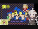 キキーモラのおそうじ大作戦をやる紲星あかり(前半)