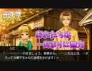 『ひぐらしのなく頃に 奉』初見実況プレイ 祟殺し編 Part37