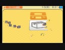 3DS引っ越しピクミン動画