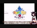 【VOICEROID実況】なんかラクガキ描かない！？Part1【ラクガキ王国2】　