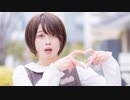 [安藤未知] 特急ひとめぼれ - 踊ってみた