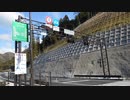2021年2月28日 耶馬渓道路(中津日田道路) 下郷交差点～耶馬渓山移IC間 開通