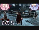 【DARKSOULS3】薪の王、亡者の王、梅干しの王【鳴花ーズ実況】その５