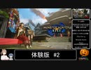 【モンハンライズ】がぼちゃのライトボウガン狩猟(体験版) (マガイマガド戦)#2