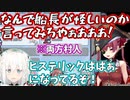 【ホロAmongUs】村人同士で殴りあう宝鐘マリンと白上フブキまとめ【ホロライブ切り抜き】