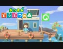 【あつまれどうぶつの森】オオカミ女のおぼろづき島開拓記#1【実況】