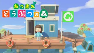 【あつまれどうぶつの森】オオカミ女のおぼろづき島開拓記#1【実況】
