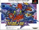 SRW・F 【増援部隊出現(スロー)】