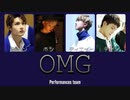 [日本語訳/かなるび] OMG ｰ Performances team(SEVENTEEN)