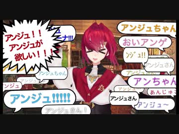 【人望激熱】みんなに呼ばれるアンジュまとめ【にじさんじ】